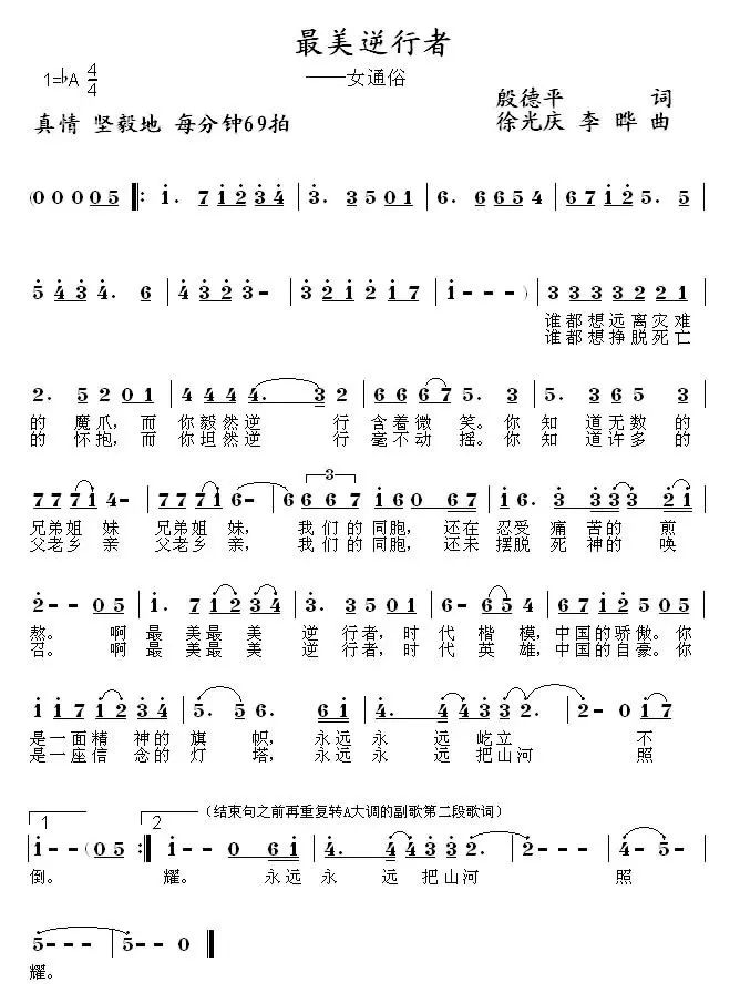 白蓝红金绿扬州驰援湖北战疫的五彩之光