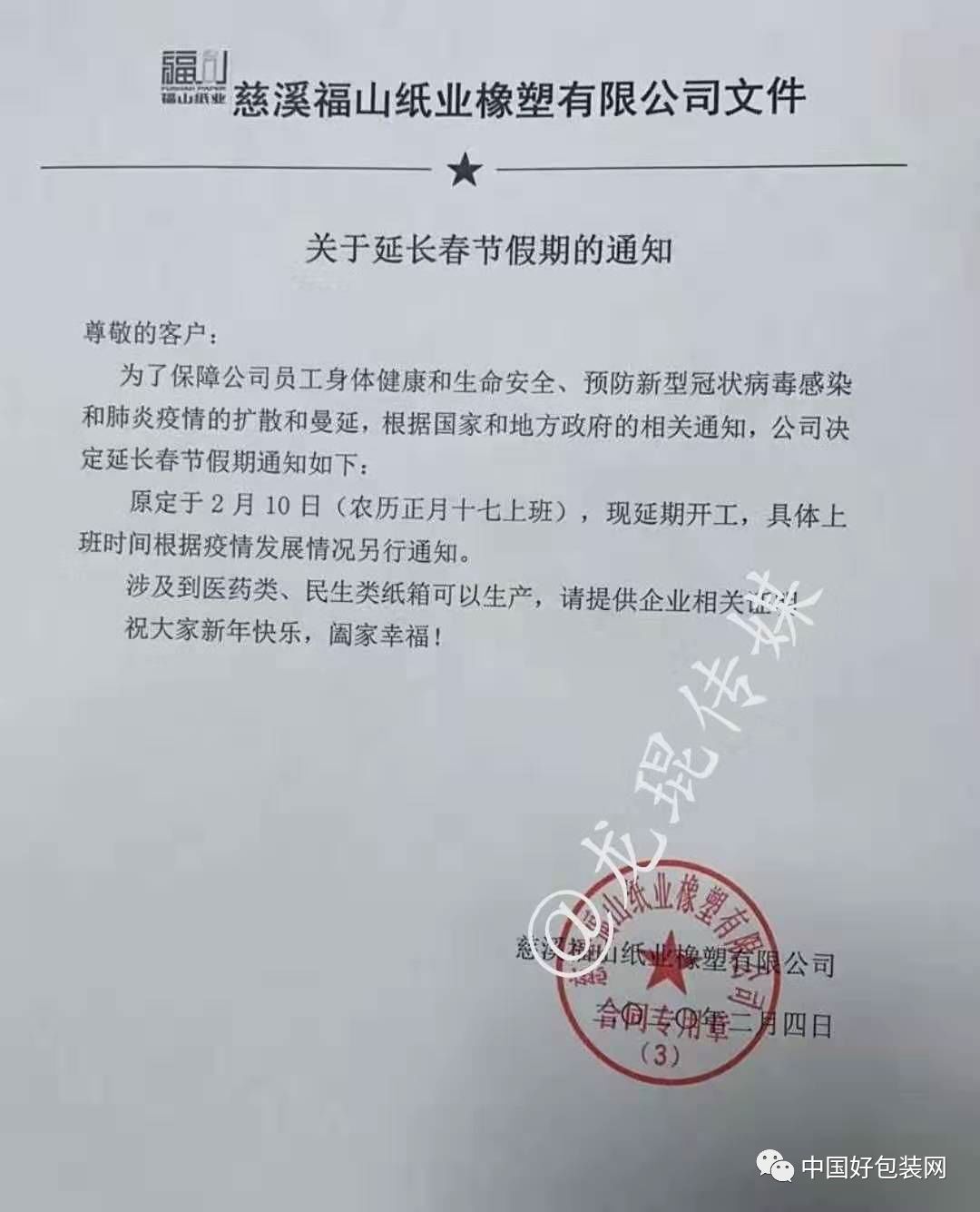 走进成都包装材料厂：行业风向标与前沿探索