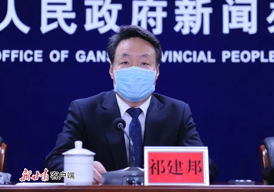 甘肃省政府副秘书长祁建邦:截至目前全省已有21例患者治愈出院,治愈