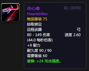 并且,把黑翼之巢和熔火之心(mc)对比,进mc的普遍蓝绿装,从三本到mc