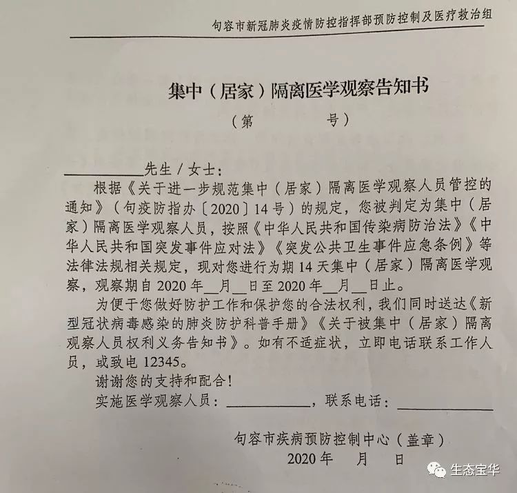 隔离承诺书图片图片