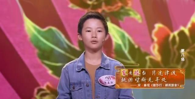 尤其是在场上的表现非常淡定,有超越小孩子的一份成熟,就连康震老