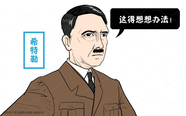 希特勒 卡通图片