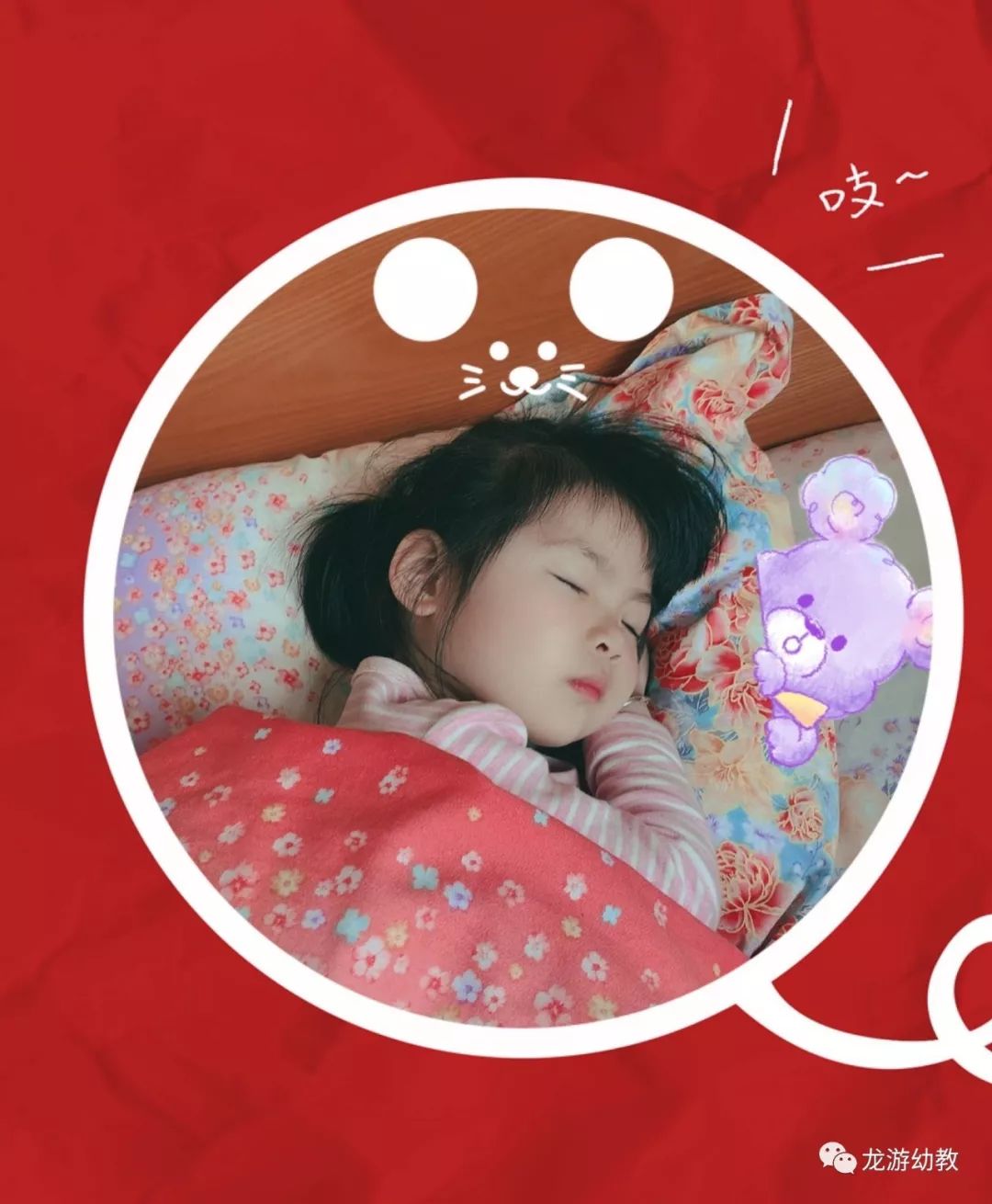 午休好好睡,安心休息活力佳