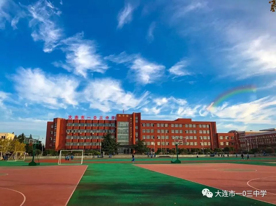 只争朝夕不负韶华大连市103中学全力构建抗疫线上教学体系