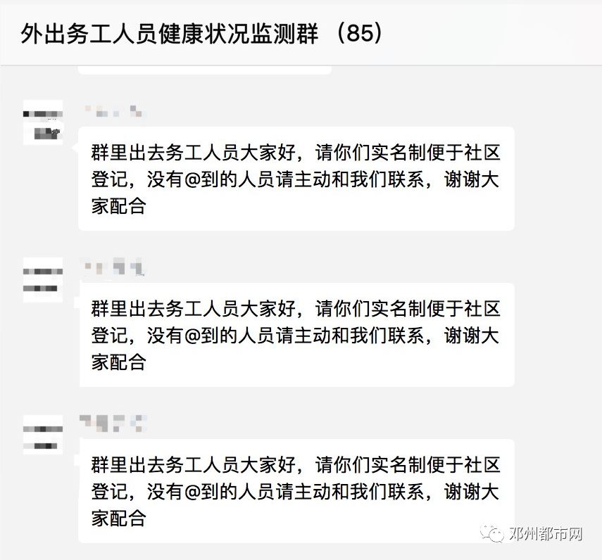 上班的需到社區完善輸出人員登記表,自登記信息後在家自行隔離十四天