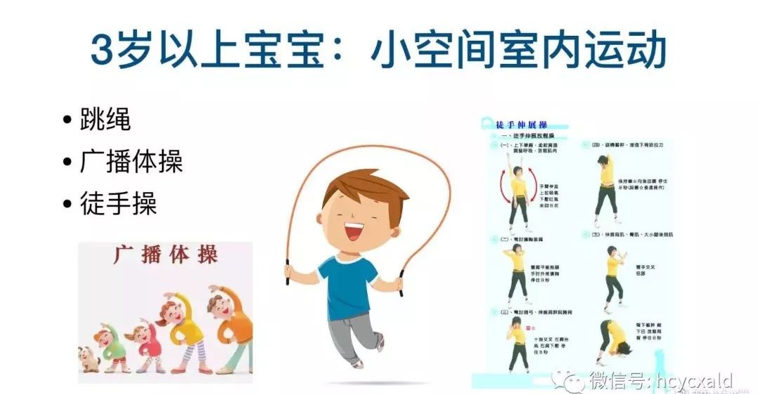 疫情期间家庭运动指南