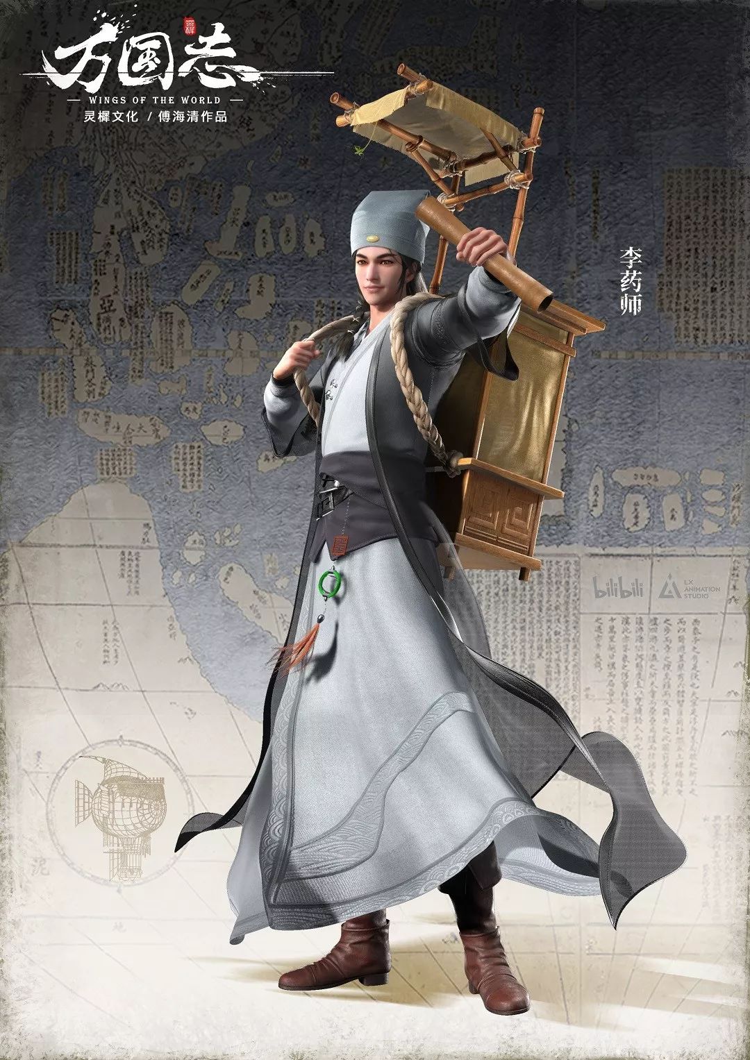 国漫3d动画万国志角色设定第一弹公布谁是你的最爱