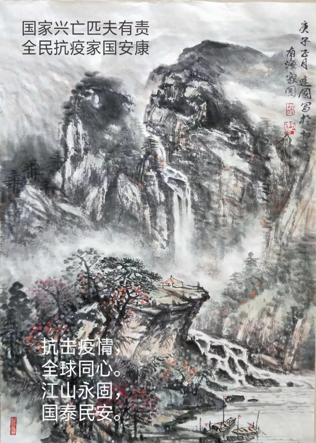 笔墨传情向逆行者致敬