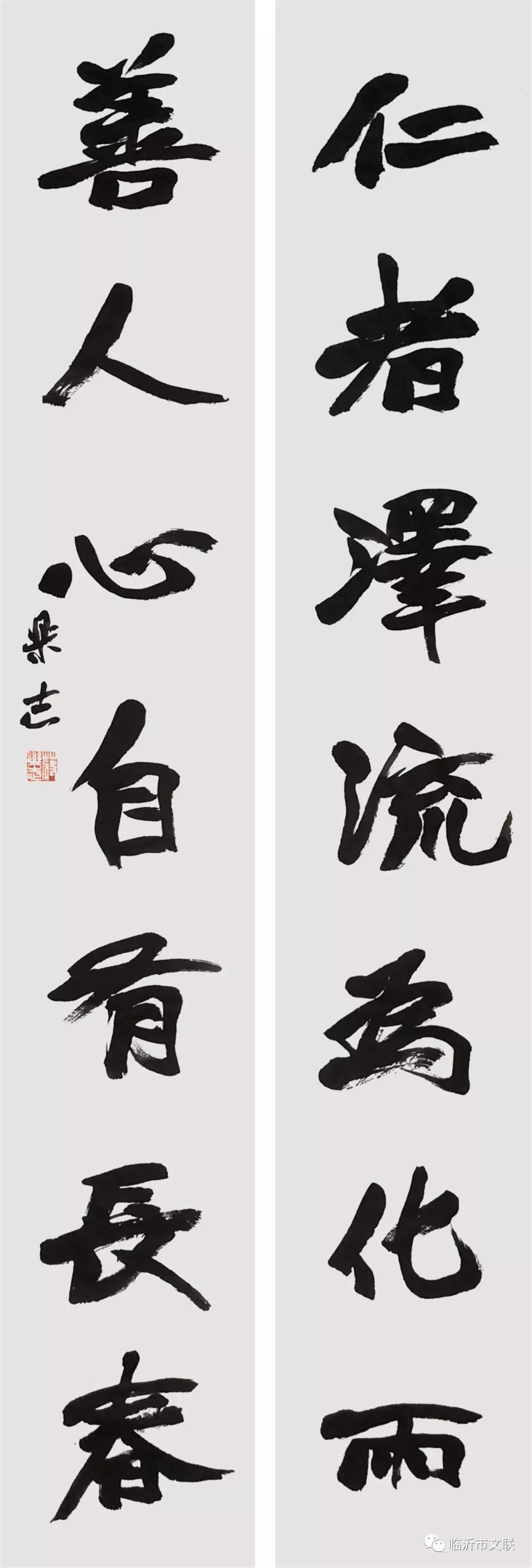 2020抗击疫情文艺在行动临沂籍书法名家主题创作选登