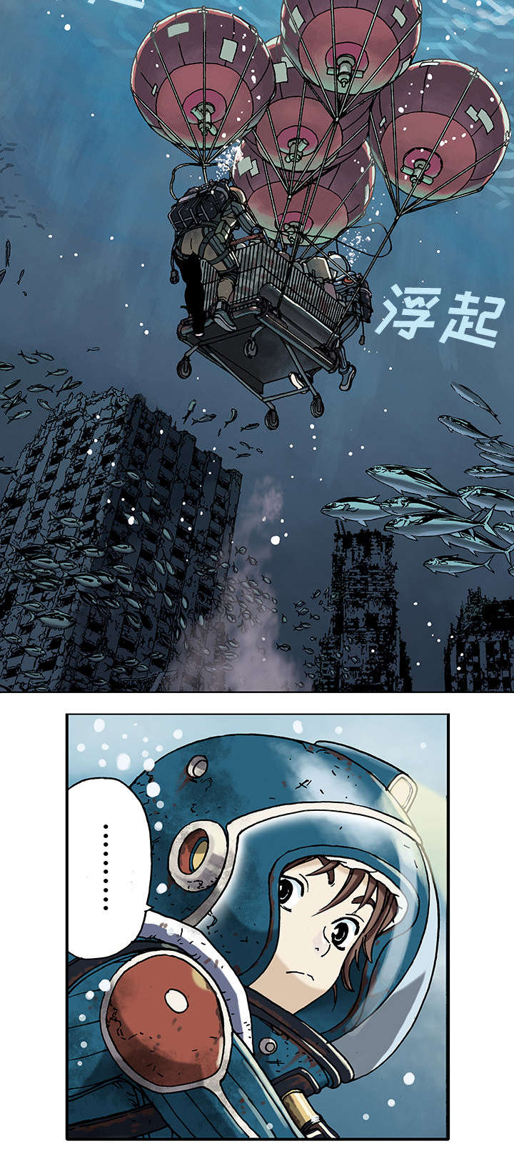 今日漫画推荐末世泽国