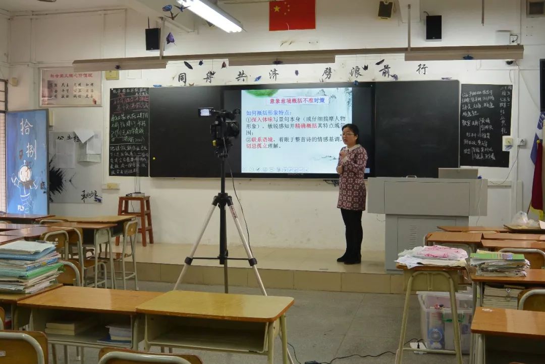 江门一中语文老师冯文平直播上课.