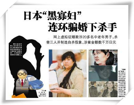 日本最毒黑寡妇长相丑陋却让男人痴迷骗到钱后就杀人