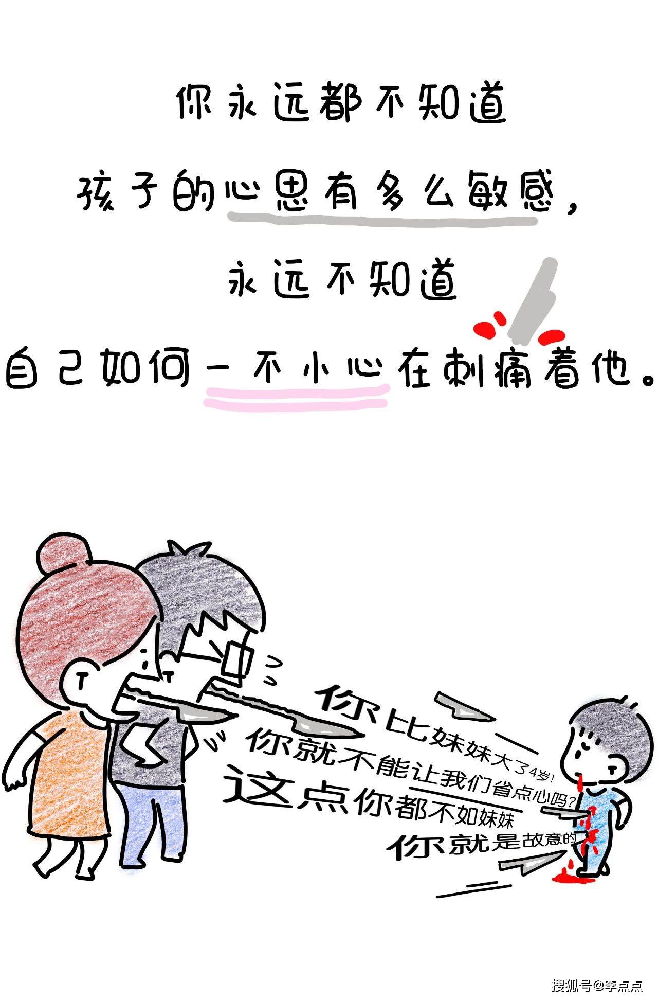 原创二胎3年后我才发现自己错的离谱