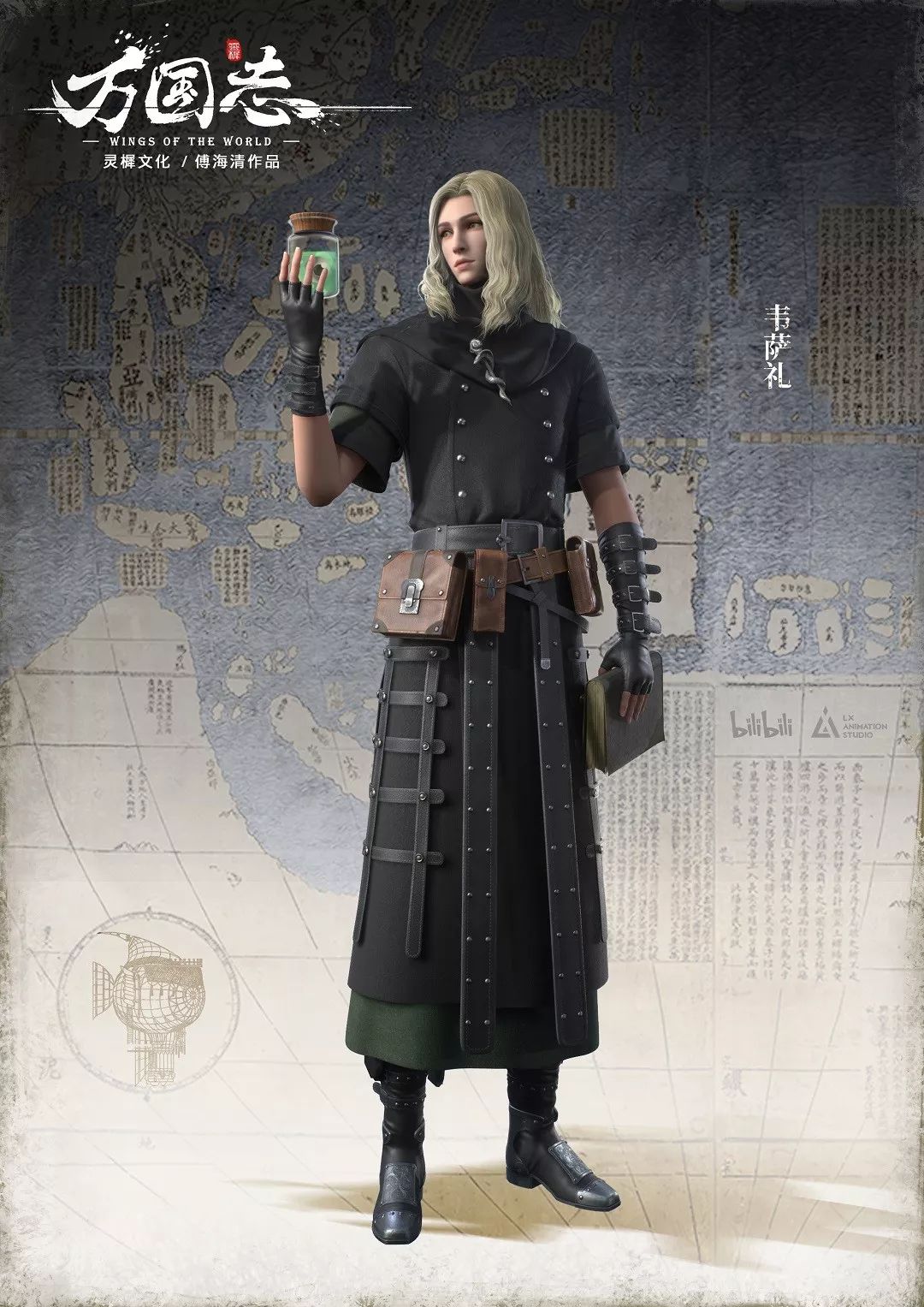 国漫3d动画万国志角色设定第一弹公布谁是你的最爱