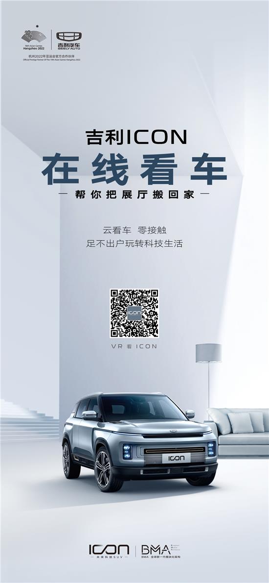 足不出户线上看车致敬每一位时代icon