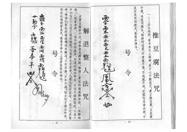 鲁班书又叫缺一门看了终于知道为啥成禁书