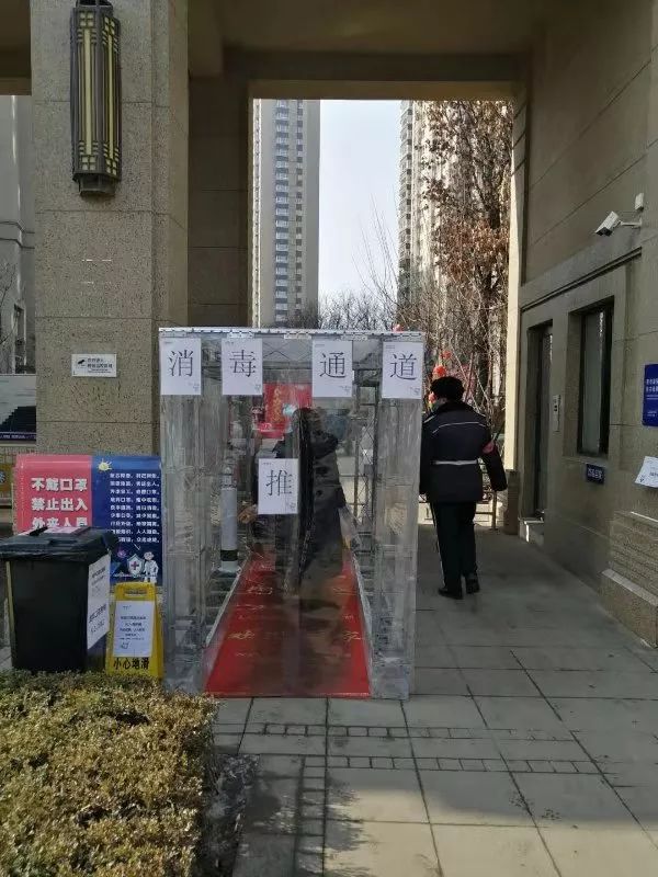 最新沈阳市取消2月14日办理结婚登记这个小区自制消毒通道10秒内全身