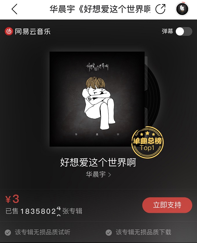 華晨宇歌手當打之年首戰奪魁寒鴉少年獨家上線網易雲音樂