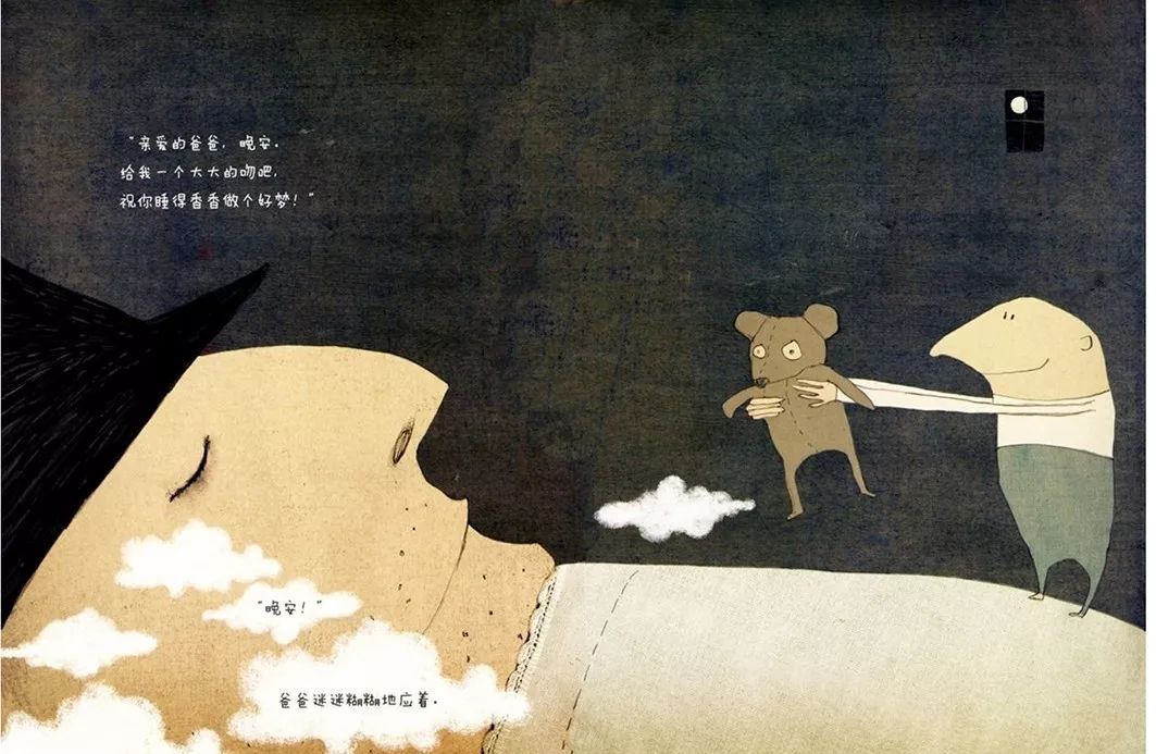 娃娃绘本馆线上绘本小爸爸