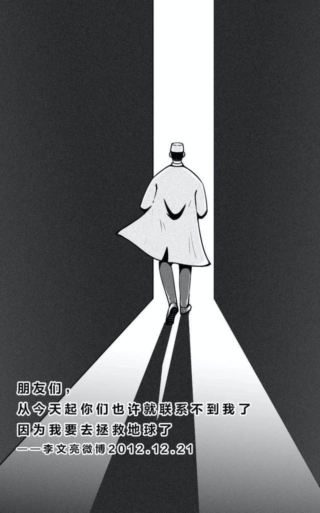 李文亮医生被认定为工伤24家险企将赔付1160万元