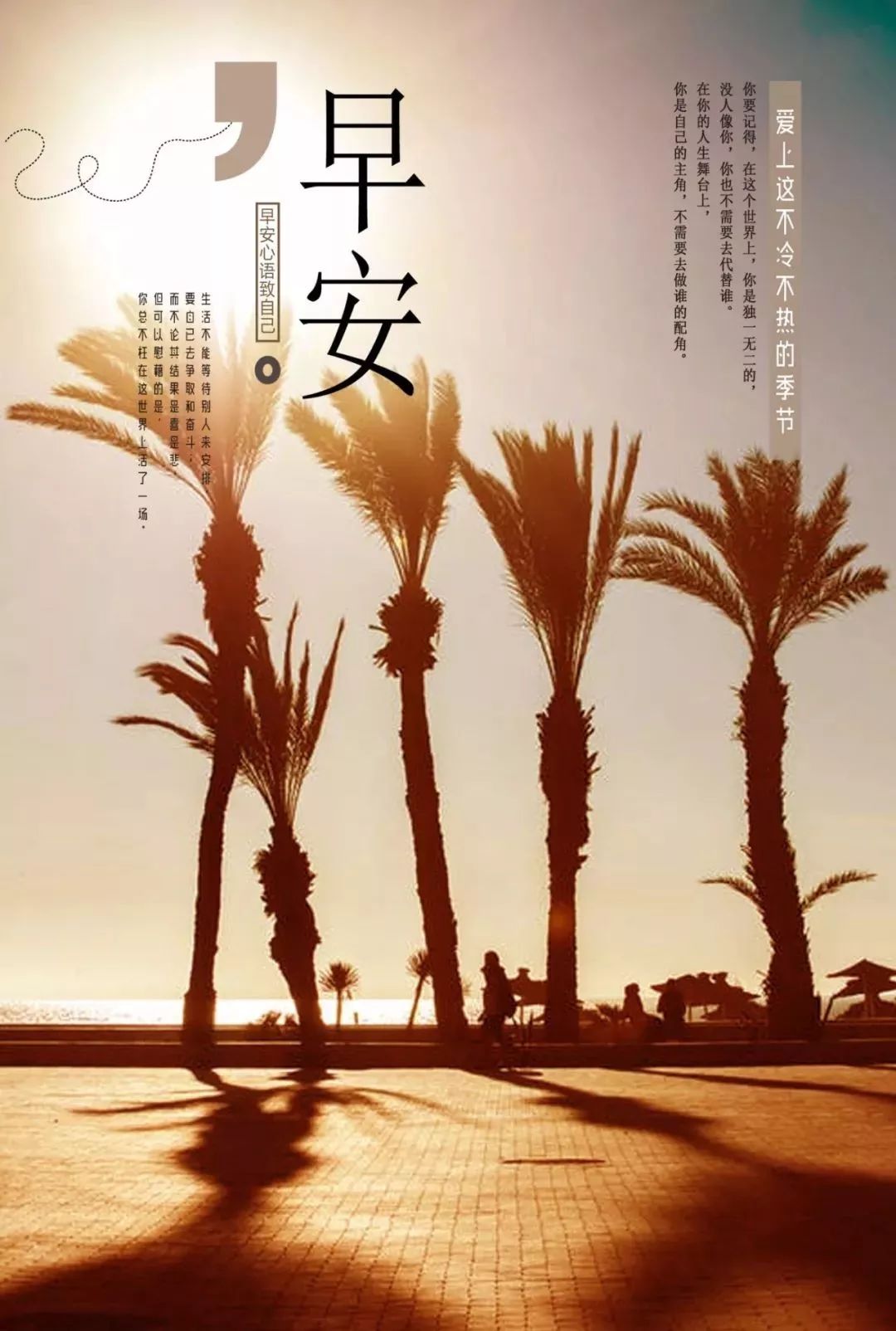 2月11日早安心语正能量温馨语录最美早上好图片带字正能量