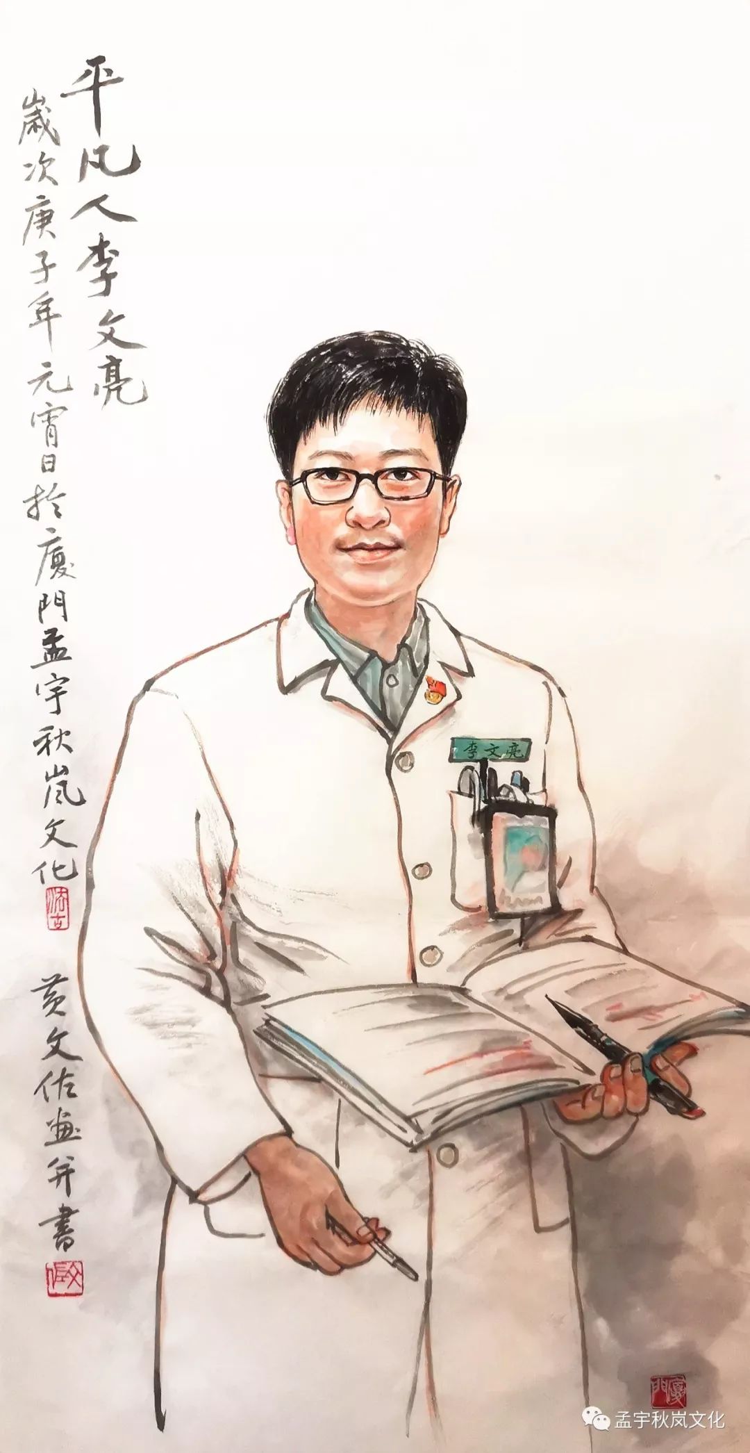 水墨肖像画《平凡人李文亮》(50x100cm),作者:黄文佐(2020年作)从李文
