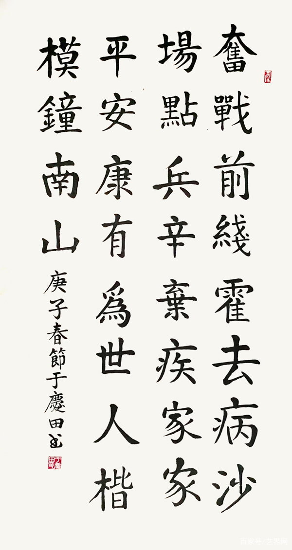 艺界网首期书豪情抗疫情老将军们在行动书法作品网络展开幕