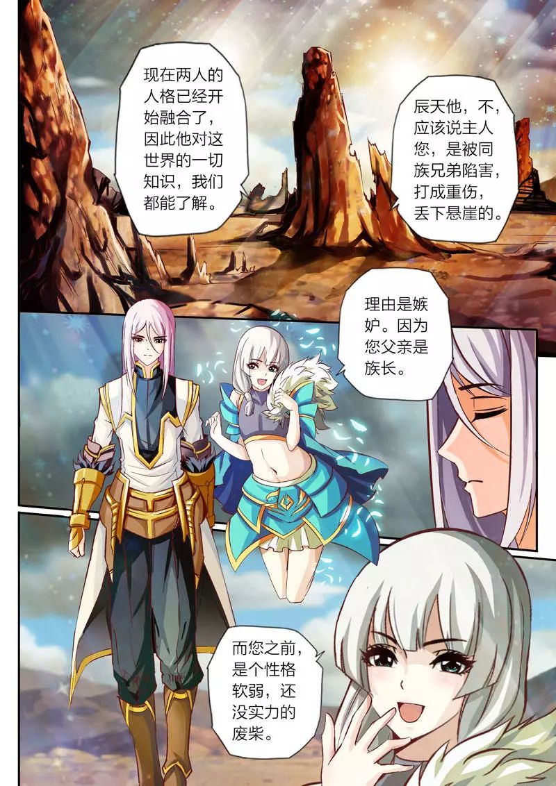 灵武帝尊精彩总裁漫画大全