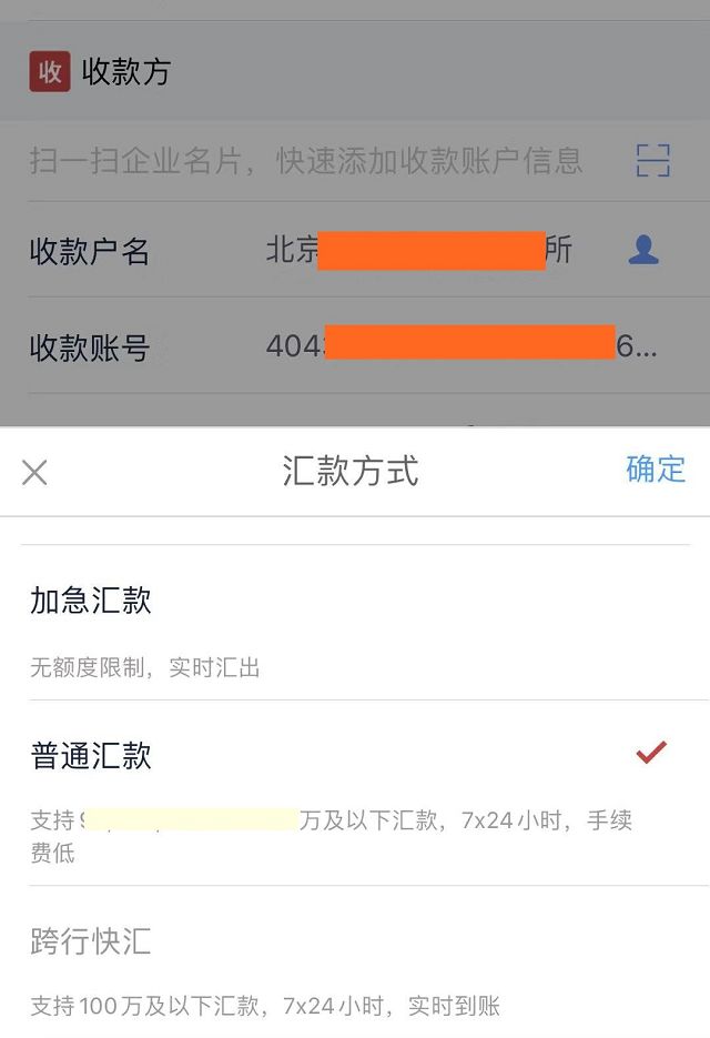 手机到账100万图片图片