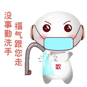 疫情手机消毒表情包图片