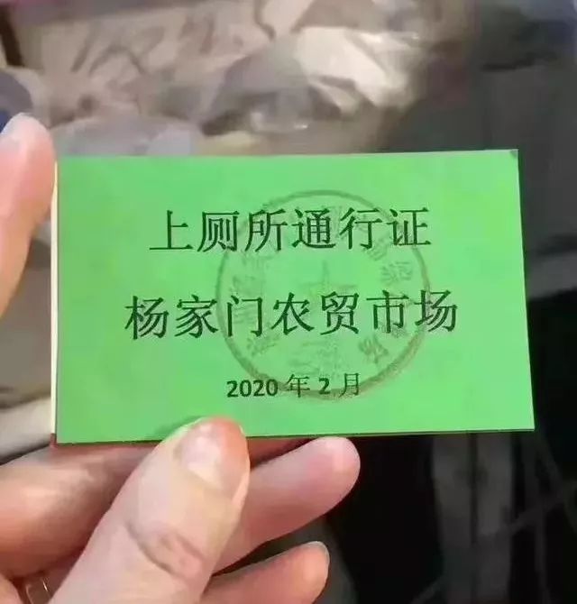 請出示你的證件全國小區出入證大賞有你的嗎