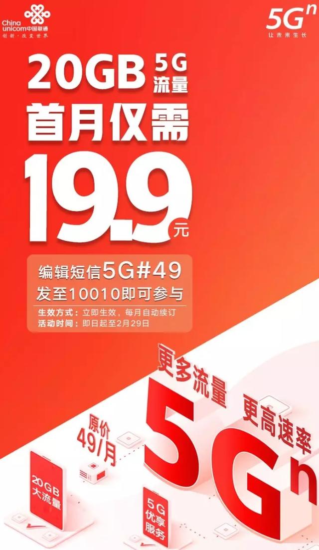 联通5gpop海报图片