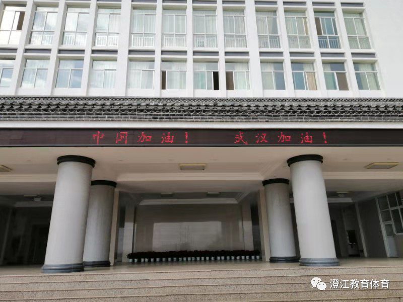 立足教师本职做好疫情防控工作澄江县职业高级中学疫情防控典型材料