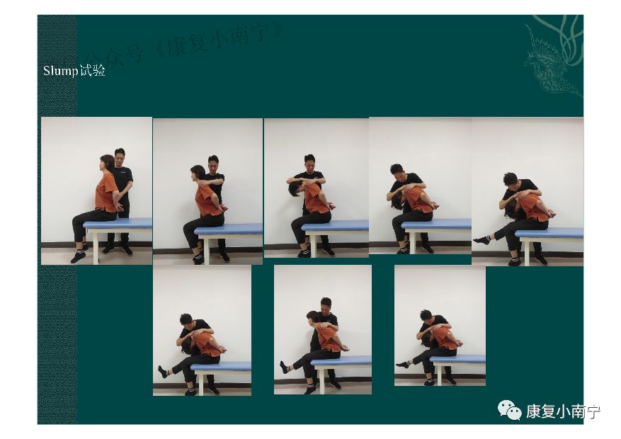 【干货分享】maitland手法在下背痛中的应用_康复小