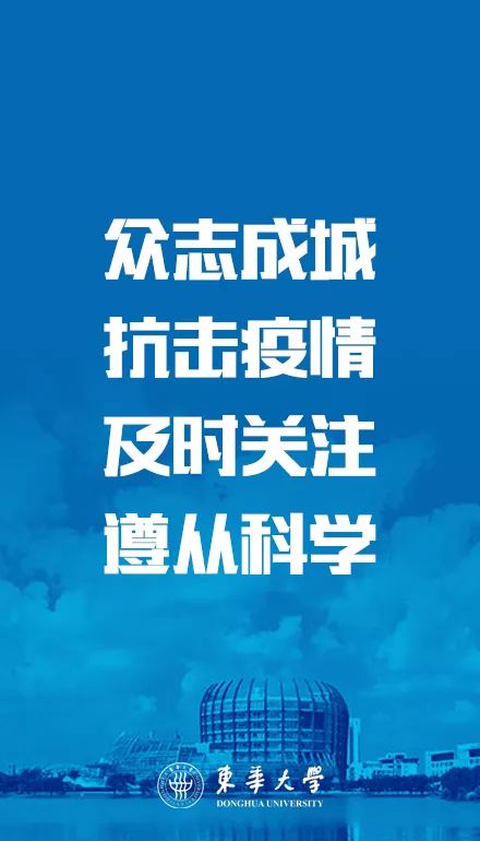 下午和11日上午,校党委书记刘承功,校长俞建勇主持召开学校疫情防控