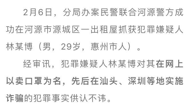 办案民警成功在峡山街道汕尾村抓获犯罪嫌疑人郑某颖(男,28岁)