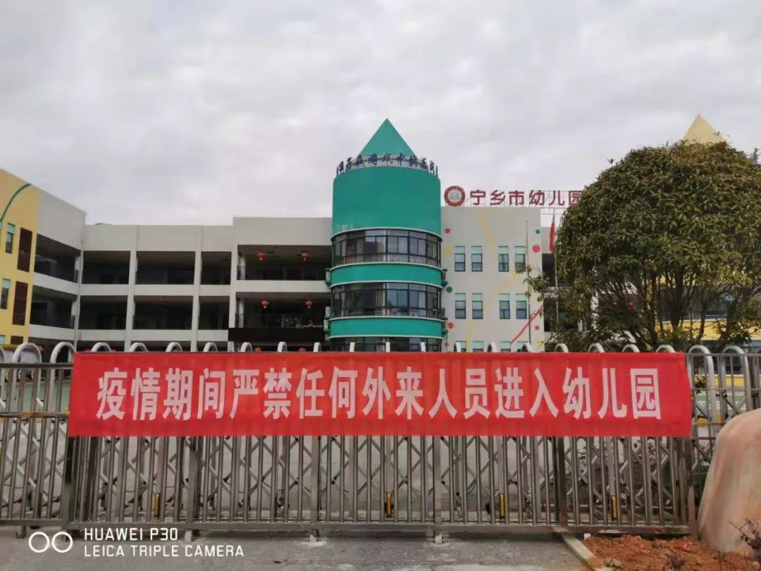 为了有效抗击疫情,市幼儿园的横幅,电子屏等宣传标语在总园,分园随处