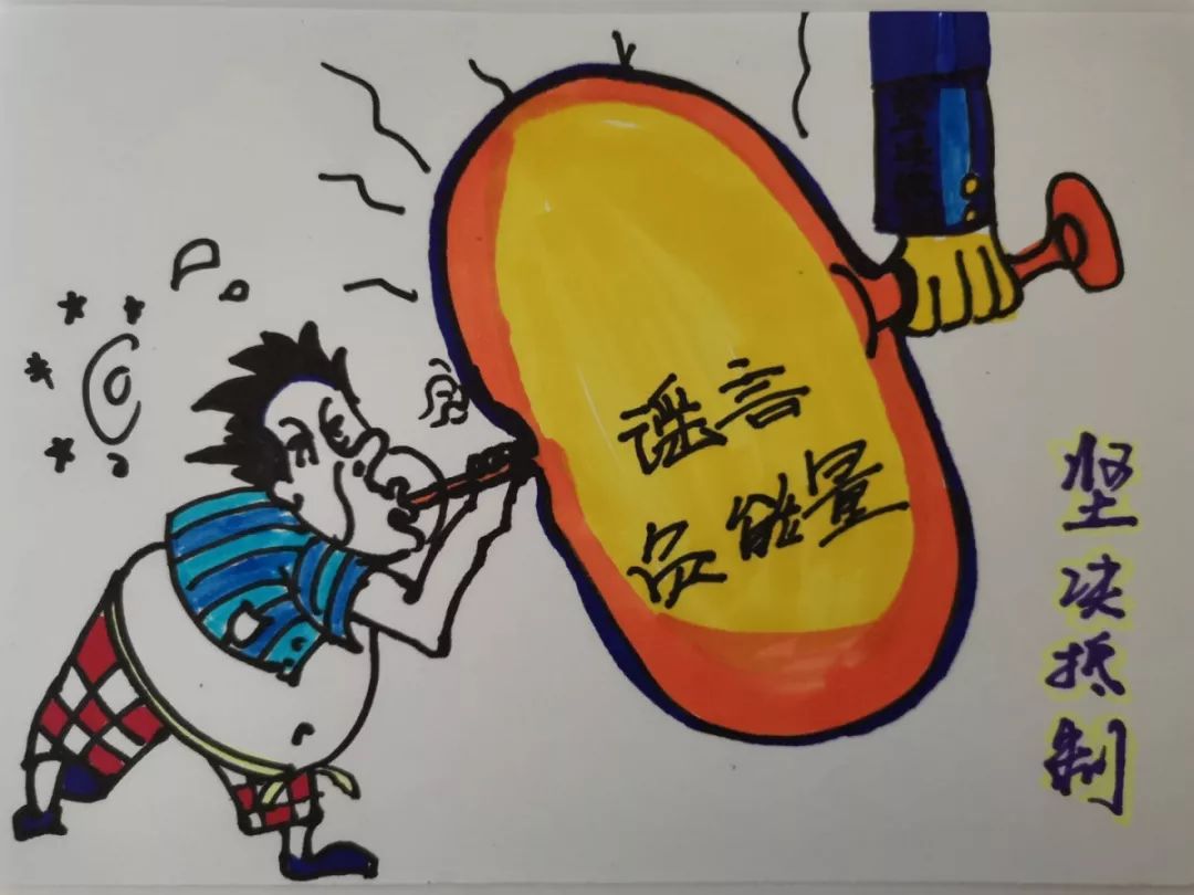 打击网络谣言不信谣 不传谣重科学 听官宣……众志成城 抗击新冠