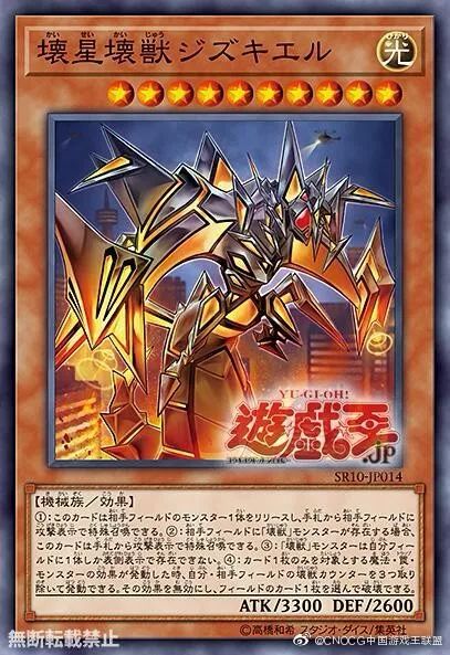 [ocg]200210-sr10复刻资讯