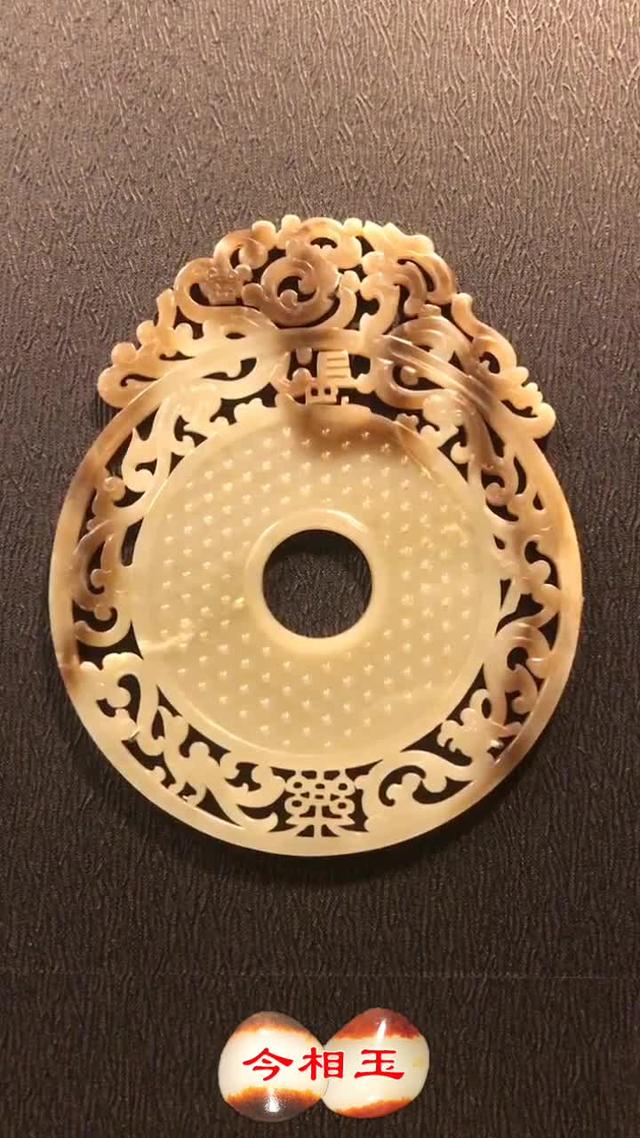 今相玉长乐玉璧东汉