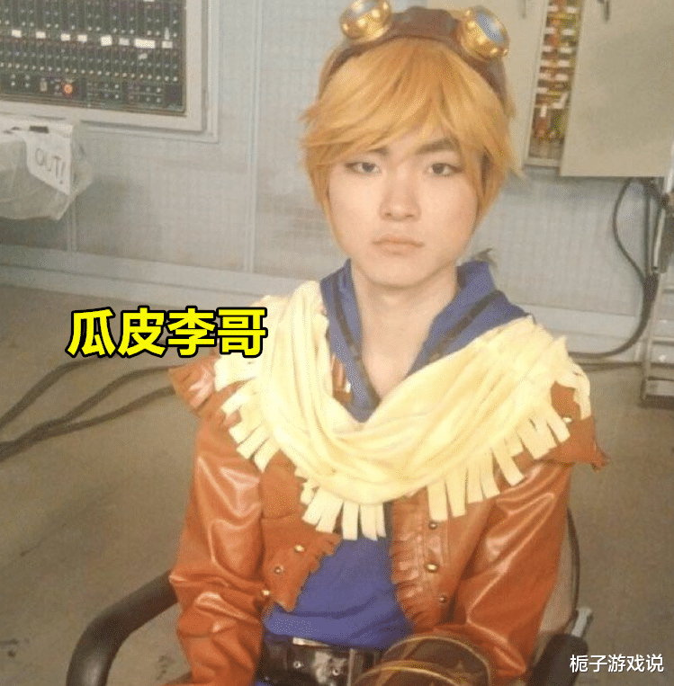 四位职业选手cos伊泽瑞尔谁才是原版ez55开得票数排第一