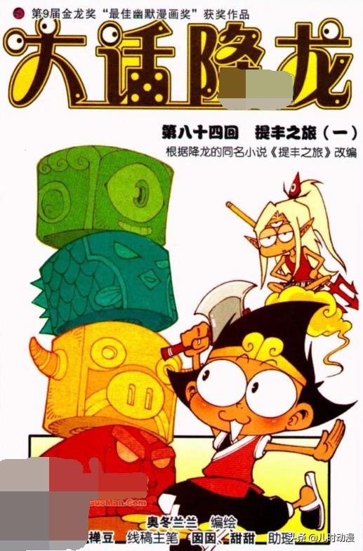 大话降龙笑天买了个能许愿的神灯二郎神听了之后一脸惊恐