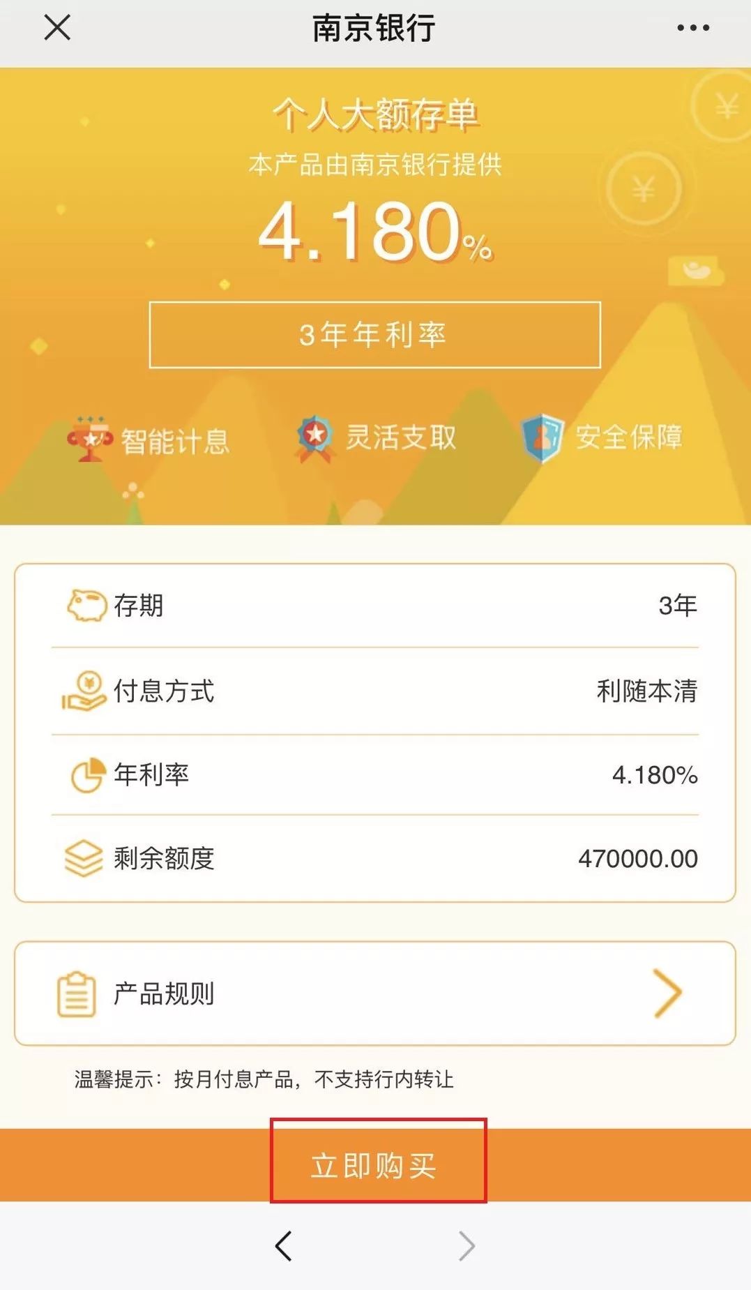 南京银行app查看薪资流水 来自搜狐网