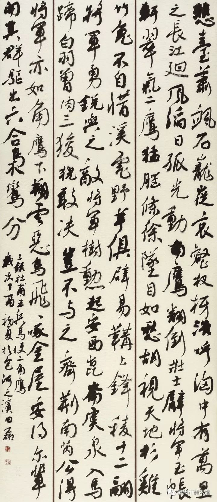 全国第四届青年书法篆刻展全部入展作品高清图欣赏