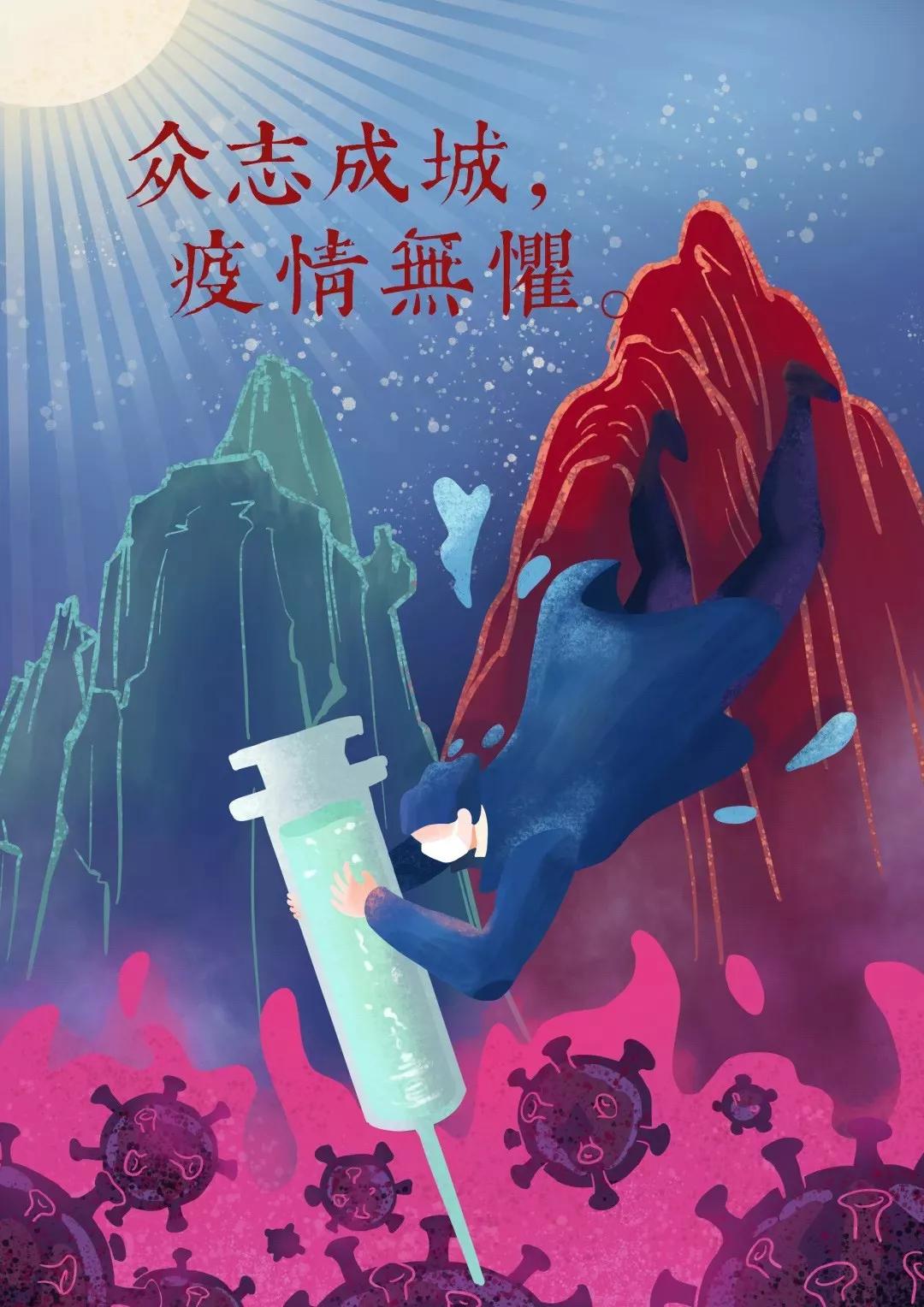 浙工大学生以设计之名,讴歌防疫一线战斗英雄_海报