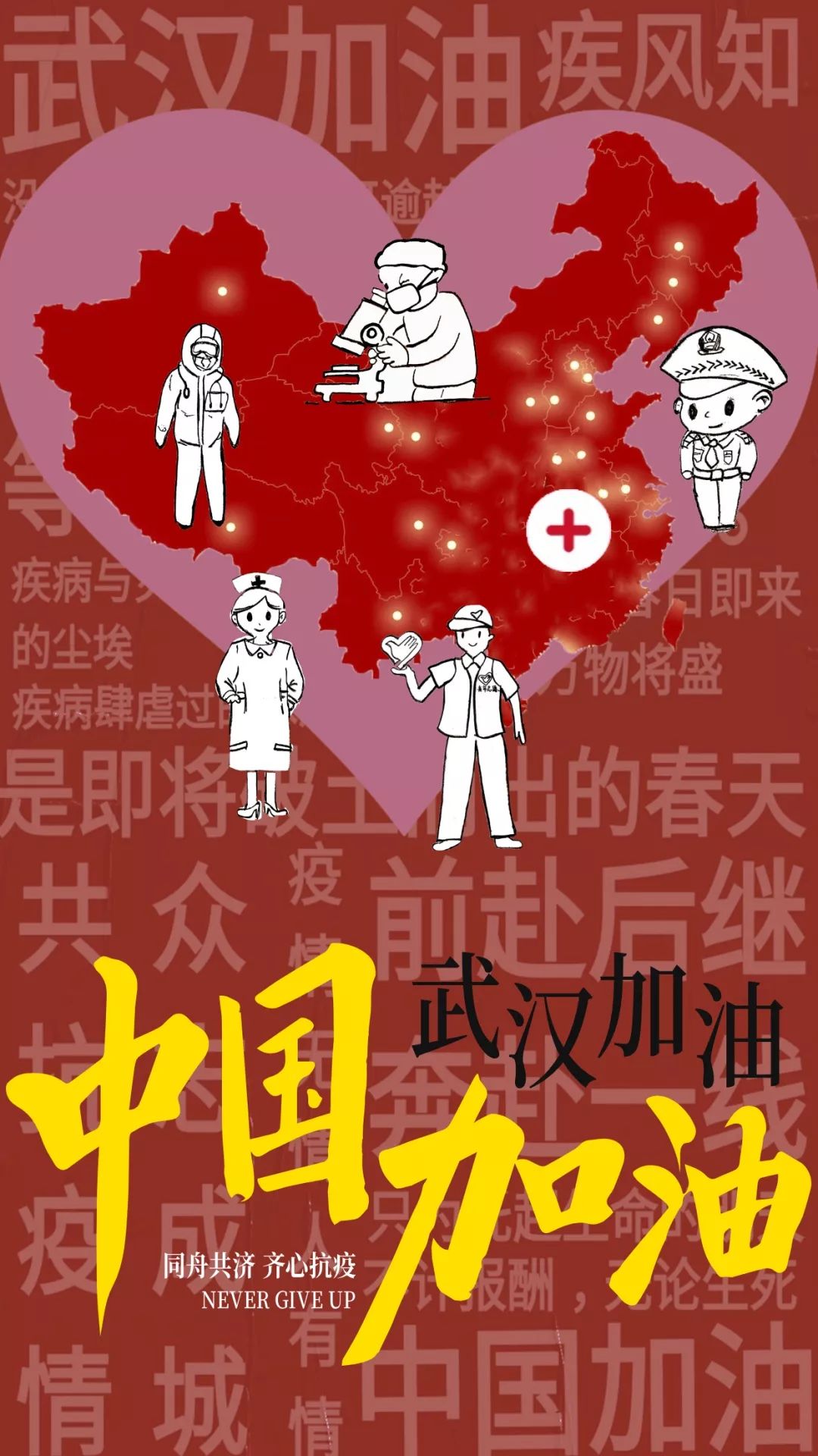 助力戰