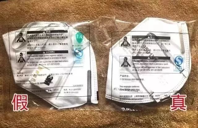 教你三招鉴别口罩真伪从印刷包装角度更直观