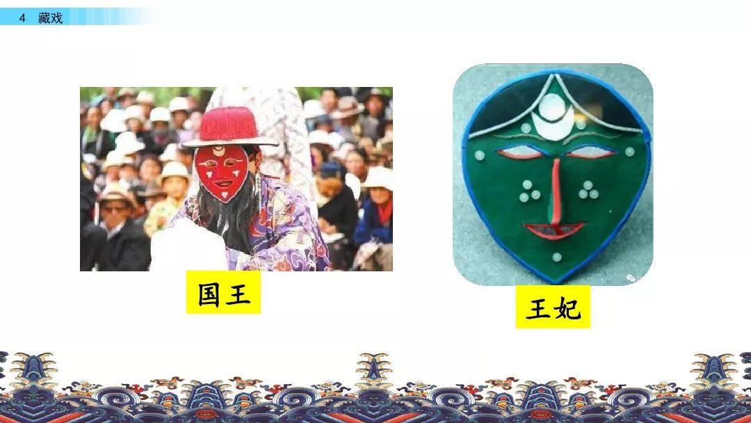 藏戏国王图片