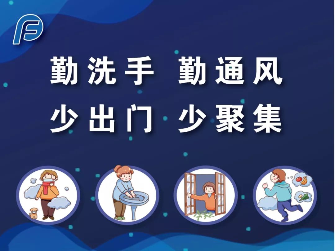 帶著家人學習起來~趕緊收下這波圖集,防疫知識都掌握了麼?